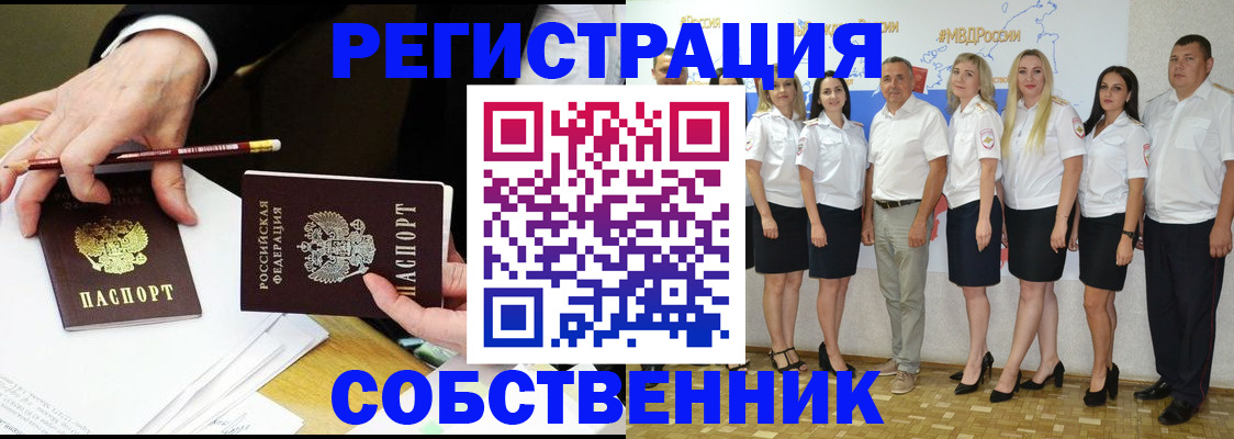 временная регистрация недорого в Симе