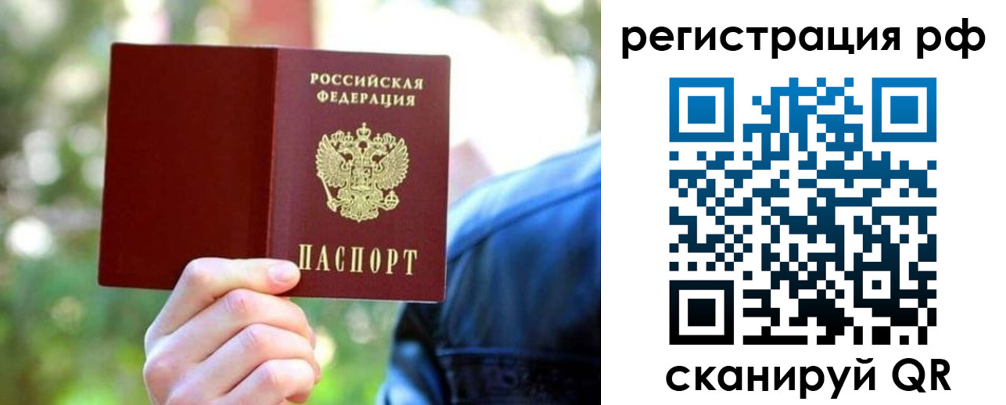 прописка поиск в Симе