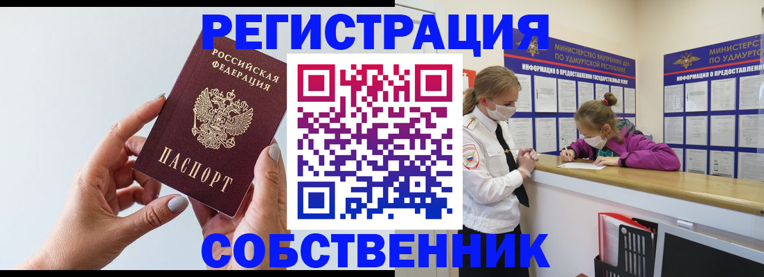 прописка для кредита в Симе