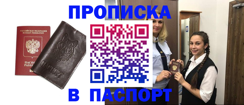 пропишу в квартире в Симе