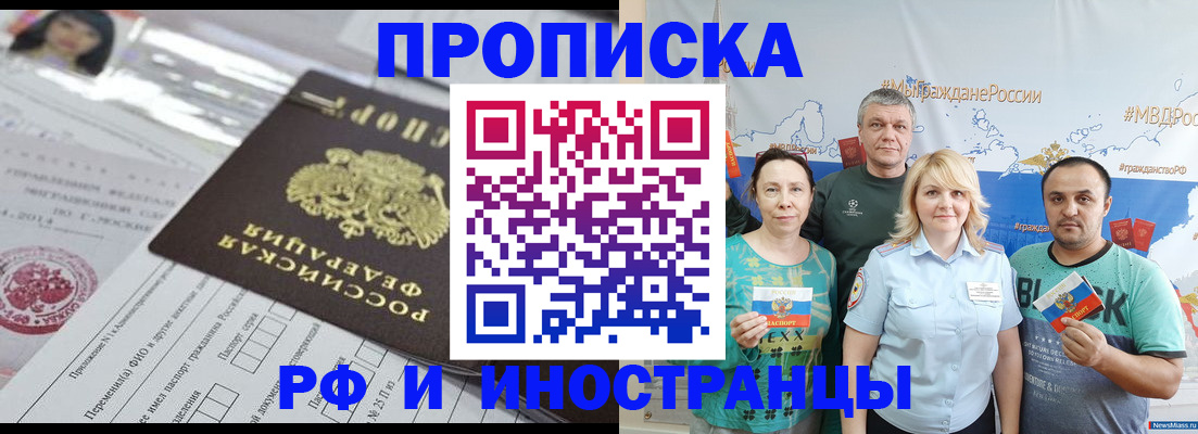 прописка законно в Симе
