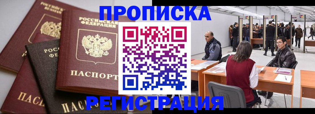 временная регистрация для всех в Симе