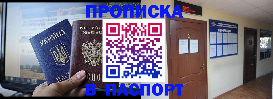 временная регистрация купить в Симе